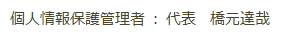 privacypolicy